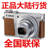 Canon/佳能 PowerShot G9 X数码相机 G9X高清数码相机全国联保