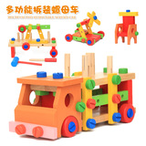 儿童木制多功能拆装螺母车包包动手锻炼拼接玩具孩子变化组合汽车