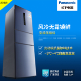 Panasonic/松下 NR-C28WPT1-A三门冰箱风冷无霜 家用变频电脑精控