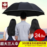 红叶雨伞折叠超大男士晴雨伞女两用学生太阳伞韩国三人双人三折伞