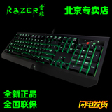 Razer BlackWidow X Chroma雷蛇黑寡妇幻彩终极2016游戏机械键盘