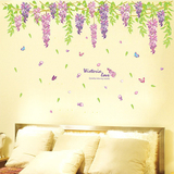 紫色藤蔓DIY自粘墙贴 客厅沙发背景墙卧室床头装饰墙贴画贴纸包邮