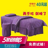 美容院专用韩版通用纯色美容床罩四件套批发价韩式粉色素色深紫色