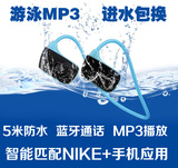 麦格菲斯E350PLUS头戴运动MP3播放器16G游泳防水蓝牙挂耳式耳机
