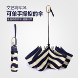 韩国创意条纹全自动雨伞 学生 商务 男女折叠晴雨三折遮阳伞包邮