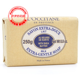 欧舒丹 乳木果牛奶味护肤香皂250g 清香温和植物沐浴皂 沐浴皂
