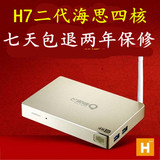 海美迪H7二代三代安卓网络机顶盒电视盒子网络播放器海外华人可用