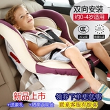 宝贝卫士儿童安全座椅 3C 宝宝座椅 汽车安全座椅 0-4岁 坐躺可调