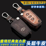 丰田 新款RVA4 15款汉兰达  改装专用汽车钥匙包 真皮 遥控套扣壳