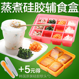 韩国原装 宝宝辅食保鲜盒 婴儿辅食冷冻盒 辅食储存盒格 硅胶材质