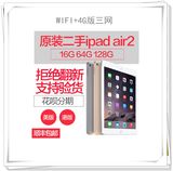 Apple/苹果原装二手 IPAD Air2 WIFI版 4G版 16G 64G 128G