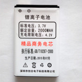 通则技术ZLT620手机电池 Z700A Z1000A 锋达通FDT C100 G101电池