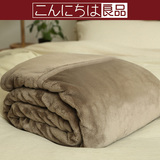 良品家纺冬季加厚无印风床上用品双人单人纯色毛毯法兰绒毯床单