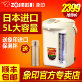 ZOJIRUSHI/象印 CD-LCQ50HC日本原装进口电热水瓶热水壶烧水5L