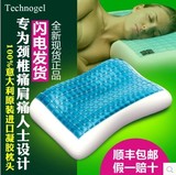 Technogel凝胶枕 慕思舒达凝胶枕头进口记忆枕 理疗枕正品