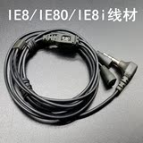 IE8/IE80/IE8I耳机线DIY线控维修线材支持安卓/iphone4/5S