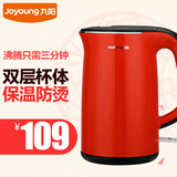 Joyoung/九阳 JYK-17F05A电热水壶开水煲双层防烫1.7升大容量