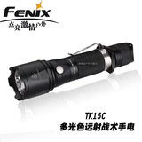 菲尼克斯fenix TK15C 红绿白多光色战术远射强光手电筒充电