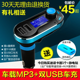 先科T66车载MP3播放器 正品原装点烟器式插卡机 双USB 车载充电器