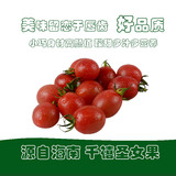 千禧圣女果包邮单品海南正宗陵水新鲜水果樱桃小西红柿番茄3斤