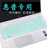 惠普 HP TPN-C125键盘膜15.6寸保护膜笔记本电脑贴膜凹凸防尘套罩