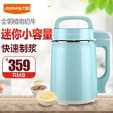Joyoung/九阳 DJ06B-DS61SG豆浆机小容量迷你家用豆将机正品特价