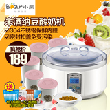 Bear/小熊 SNJ-5091米酒酸奶 纳豆机全自动 不锈钢内胆 酸奶机
