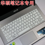 华硕W418L键盘膜W419L笔记本防尘14寸电脑保护防水套透明彩色贴罩