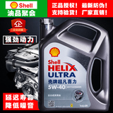 shell壳牌机油 超凡喜力全合成机油5W-40 4L 灰壳 SL级 正品保证