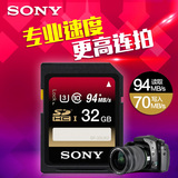 索尼32G相机内存卡sd高速数码摄像机 微单反存储闪存卡 SF-32UX2