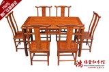 红木餐桌组合长方形 明清古典非洲花梨木明式饭桌实木餐桌椅组合