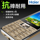 Haier/海尔 HG-M512老人机直板按键超长待机大声移动功能老年手机
