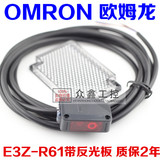 OMRON欧姆龙光电开关 传感器E3Z-R61 带反光板 质保2年距离可调