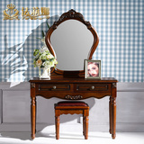 法莉娜 美式实木雕花化妆柜深色妆凳组合欧式复古卧室梳妆台桌J32