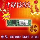 Transcend/创见 TS512GMTS800 M2 M.2 NGFF SSD 512G固态硬盘2280