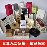 定制化妆品包装盒子高档礼品盒 定做彩盒面膜茶叶燕窝纸盒印刷