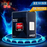 顺丰AMD 速龙II X4 860K FM2+四核 原包盒装CPU 超760k 可搭配A88