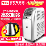 TCL KY-20/EY 单冷小1P 移动空调家用厨房便携式窗式免安装机房