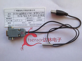 温度模块 串口 NTC USB接头 232 RS485 TTL 温度传感器 热敏电阻