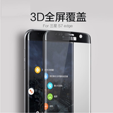 FD1慕凯龙 三星S7edge全透明钢化膜 全屏覆盖曲面膜手机保护贴膜