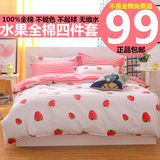 清新水果纯棉床上四件套草莓全棉三件套1.5/1.8/2.0m床单被套韩式