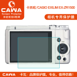 Cawa 卡西欧EX-ZR1500贴膜 卡西欧ZR1500相机屏幕保护膜 HC高清膜