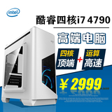 i7 4790 华硕四核电脑主机高端编程炒股设计台式机DIY组装兼容机