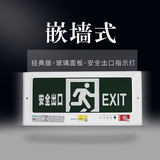 安全出口指示牌 劳士嵌入式安全出口标志灯消防应急灯应急指示牌