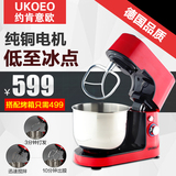 【下单减100】UKOEO HBD-800多功能厨师机和面机搅拌机金色 家用