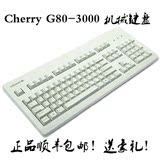 包邮 Cherry 樱桃 机械键盘 彩虹妖姬版G80-3000 3494 黑青红茶轴