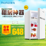Homa/奥马 BCD-85小冰箱双门小型电冰箱家用冷藏冷冻节能电冰箱