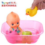 Toyroyal皇室玩具 宝宝洗澡戏水套装 儿童玩水快乐喷水小黄鸭青蛙