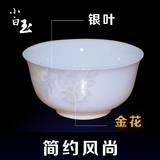 韩式吃饭碗 5寸家用喝粥碗适微波炉景德镇陶瓷碗防烫骨瓷碗米饭碗