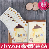 韩国正品papa recipe春雨面膜贴10片装 蜂蜜罐补水保湿孕妇可用